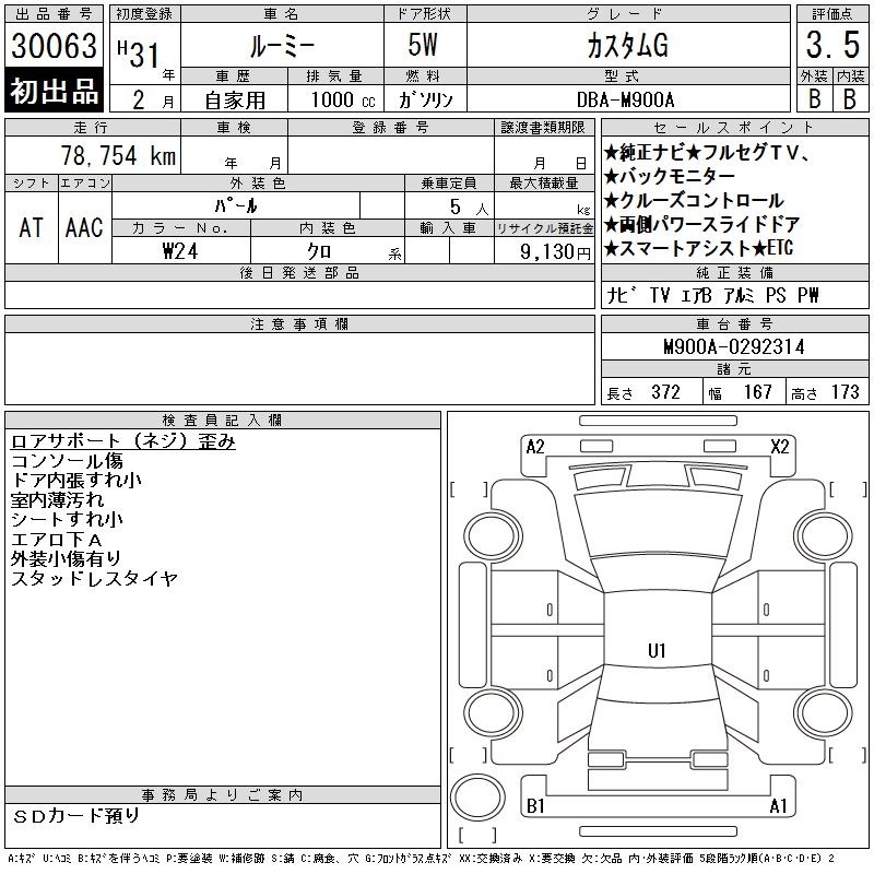 TOYOTA ROOMY