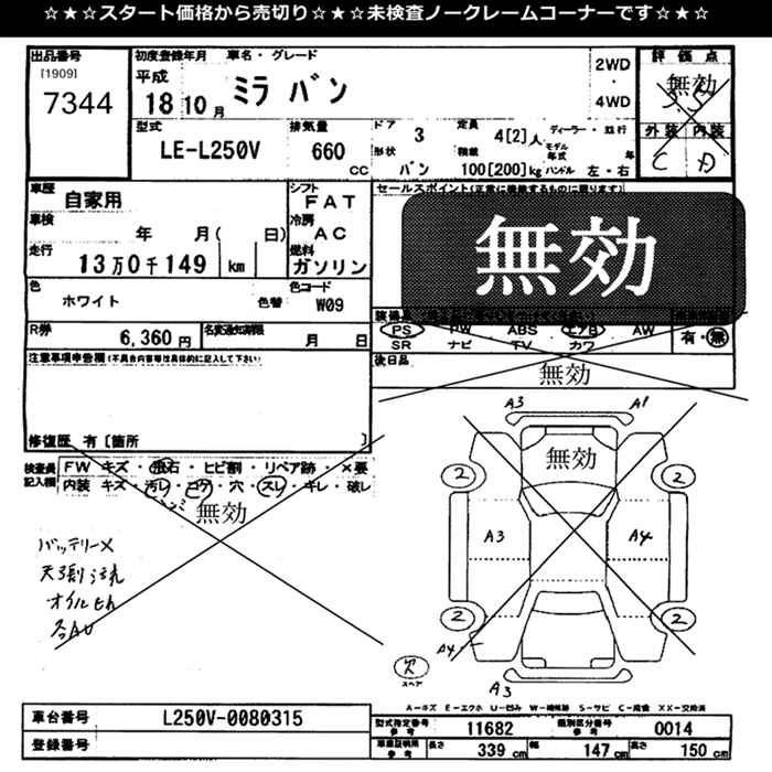 DAIHATSU MIRA
