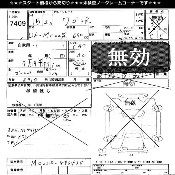 SUZUKI WAGON R
