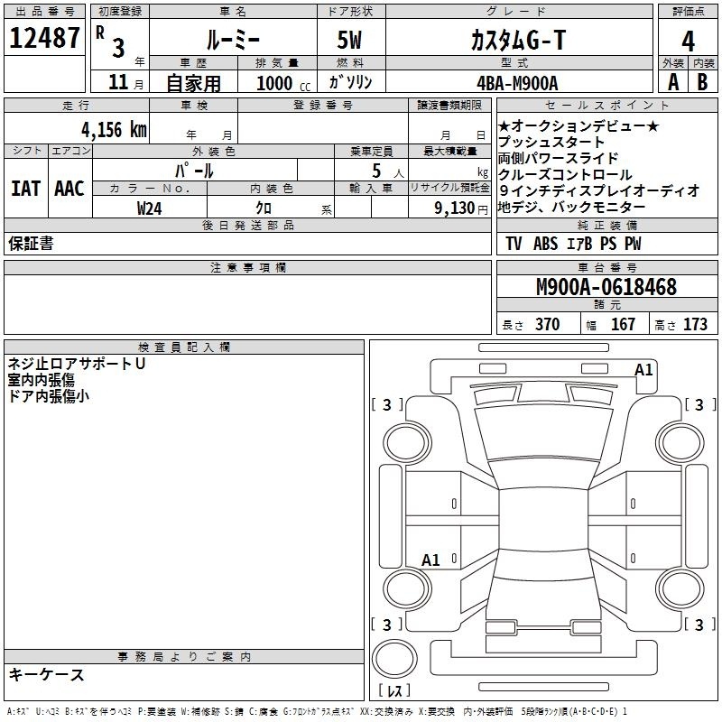 TOYOTA ROOMY