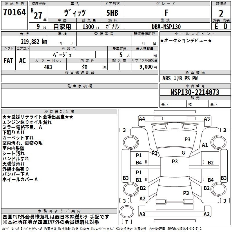 TOYOTA COROLLA AXIO