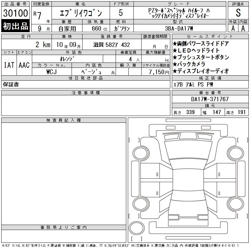 SUZUKI EVERY