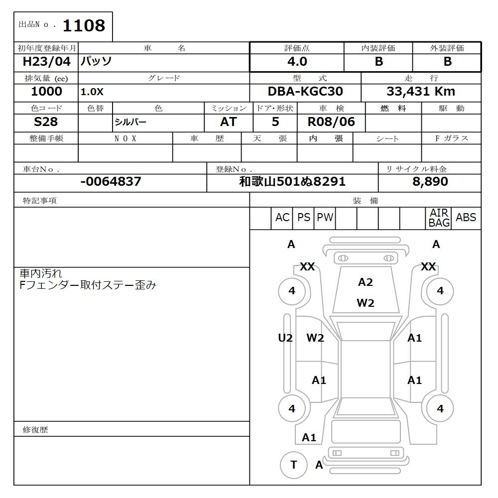 TOYOTA PASSO
