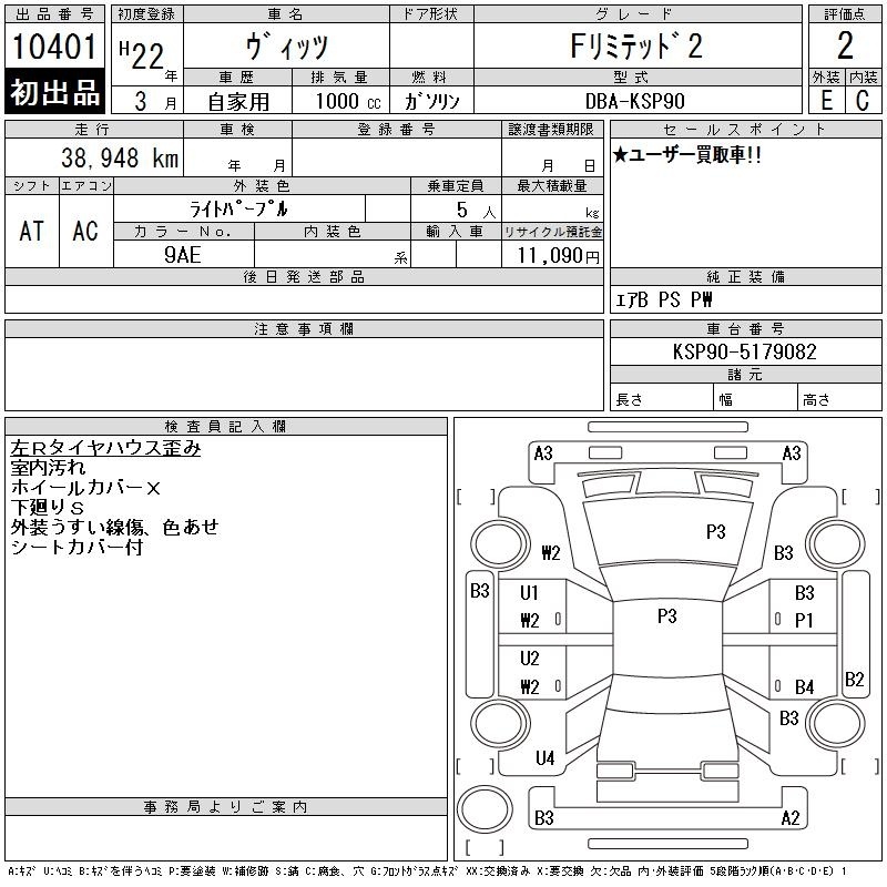 TOYOTA VITZ