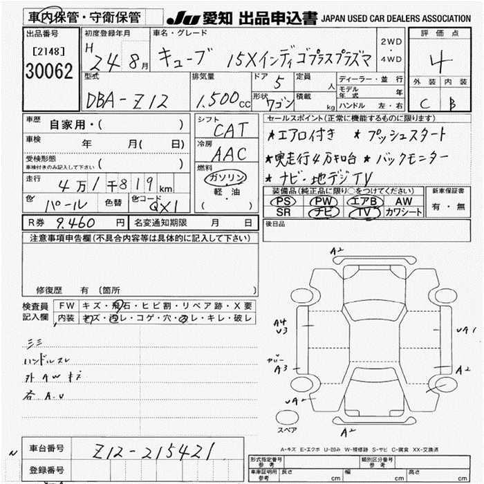 NISSAN CUBE