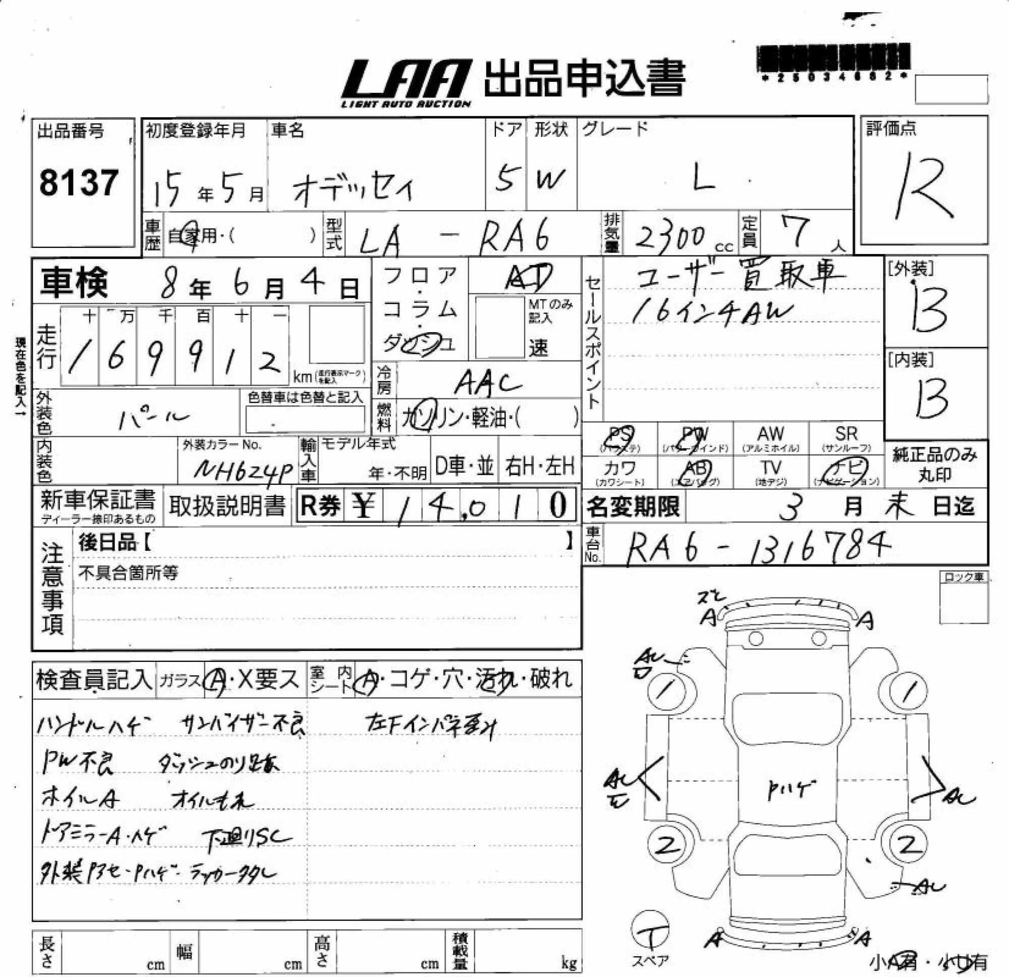 HONDA ODYSSEY