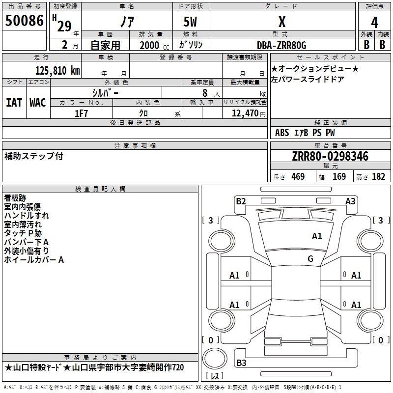 TOYOTA NOAH