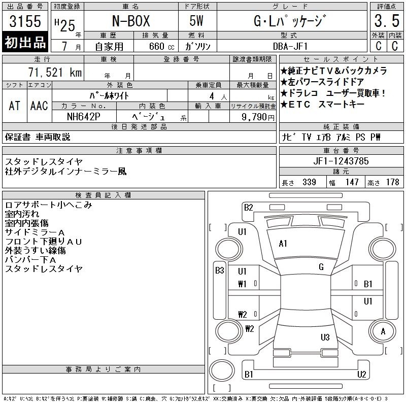 HONDA N-BOX