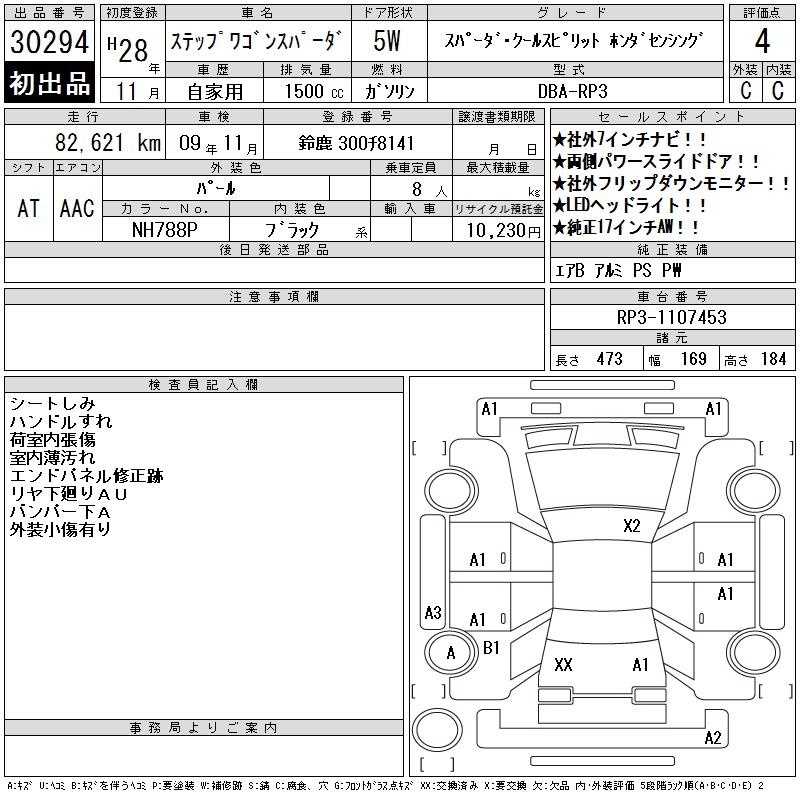 HONDA STEPWGN