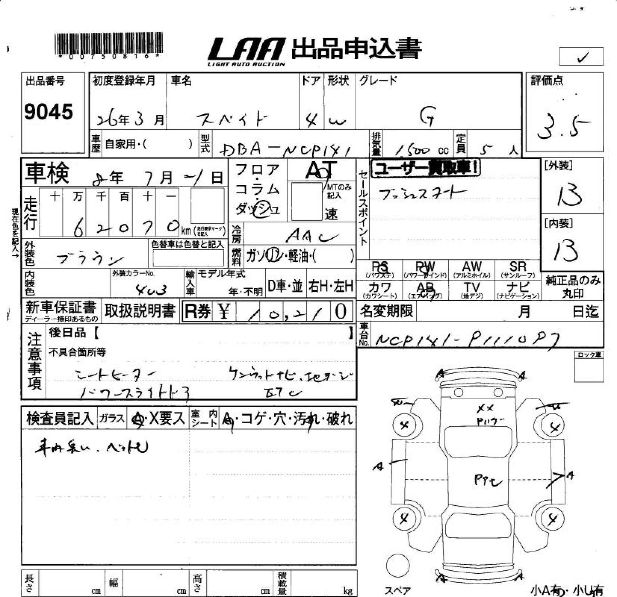 TOYOTA SPADE