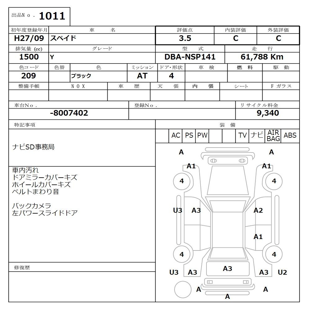 TOYOTA SPADE