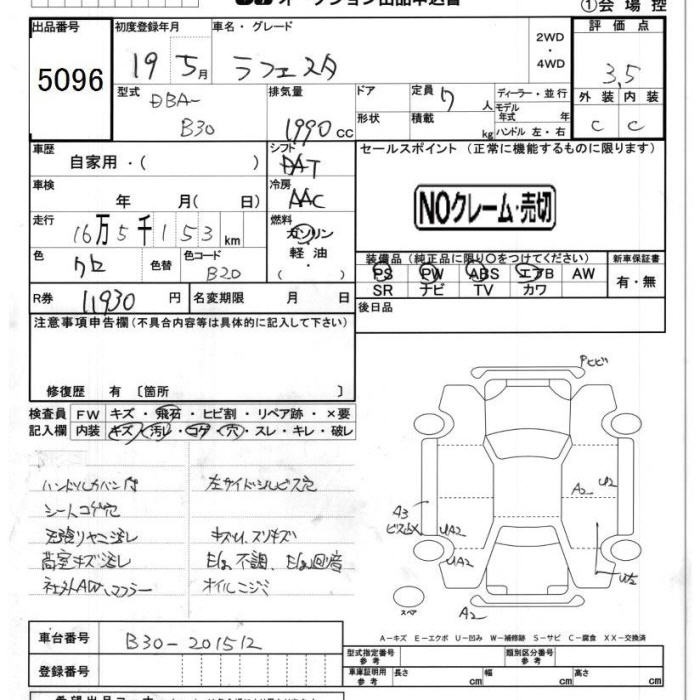 NISSAN LAFESTA