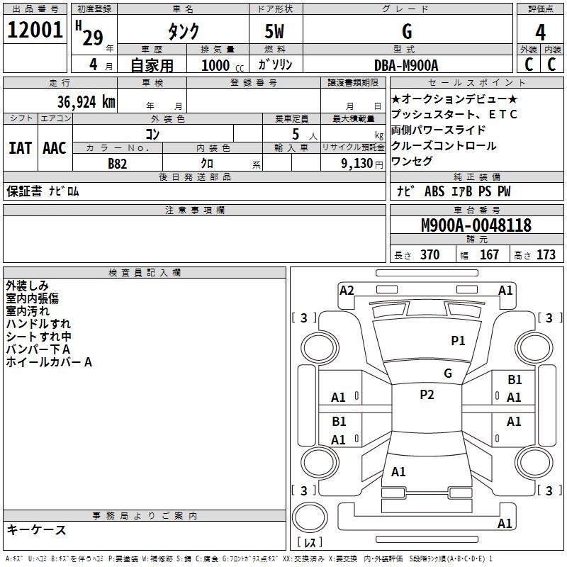 TOYOTA TANK