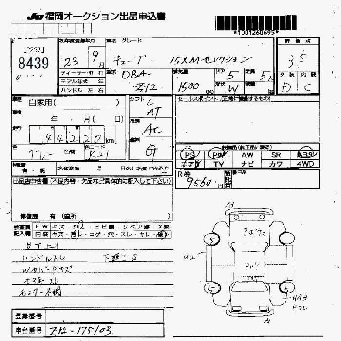 NISSAN CUBE