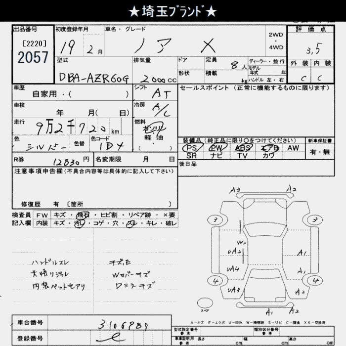 TOYOTA NOAH