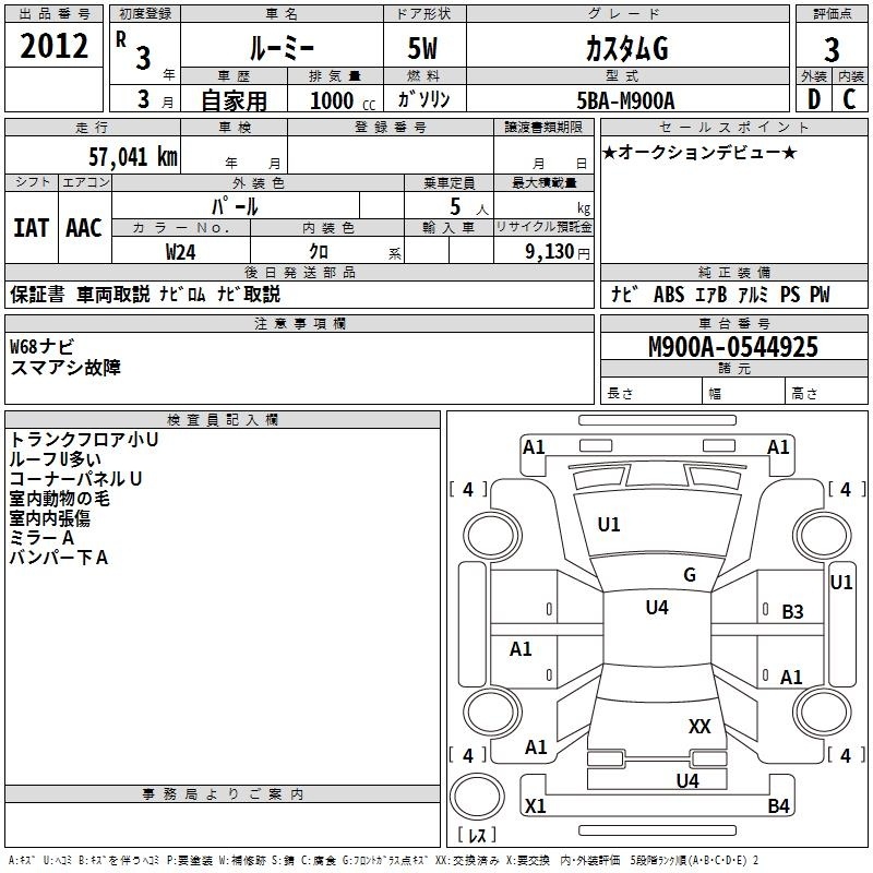 TOYOTA ROOMY