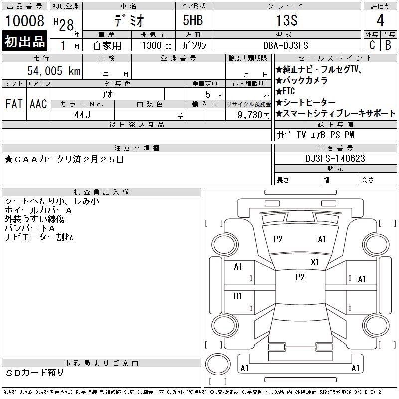 MAZDA DEMIO