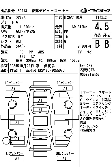 TOYOTA RACTIS