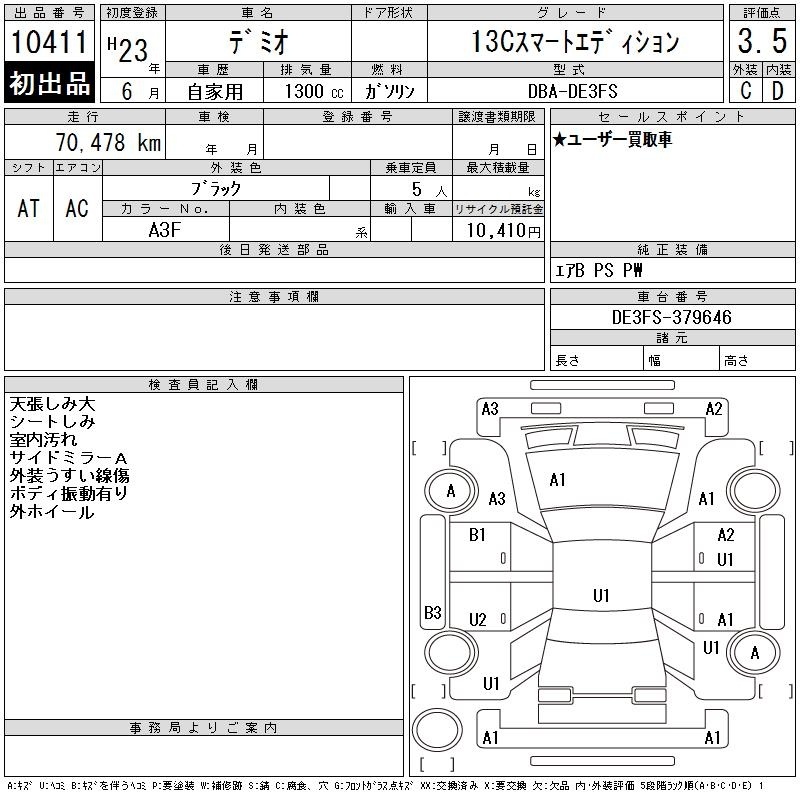 MAZDA DEMIO
