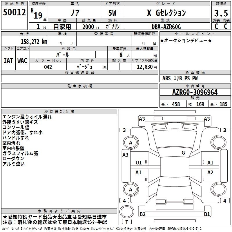 TOYOTA NOAH