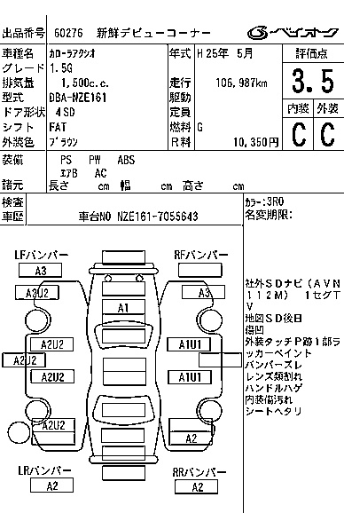 TOYOTA COROLLA AXIO