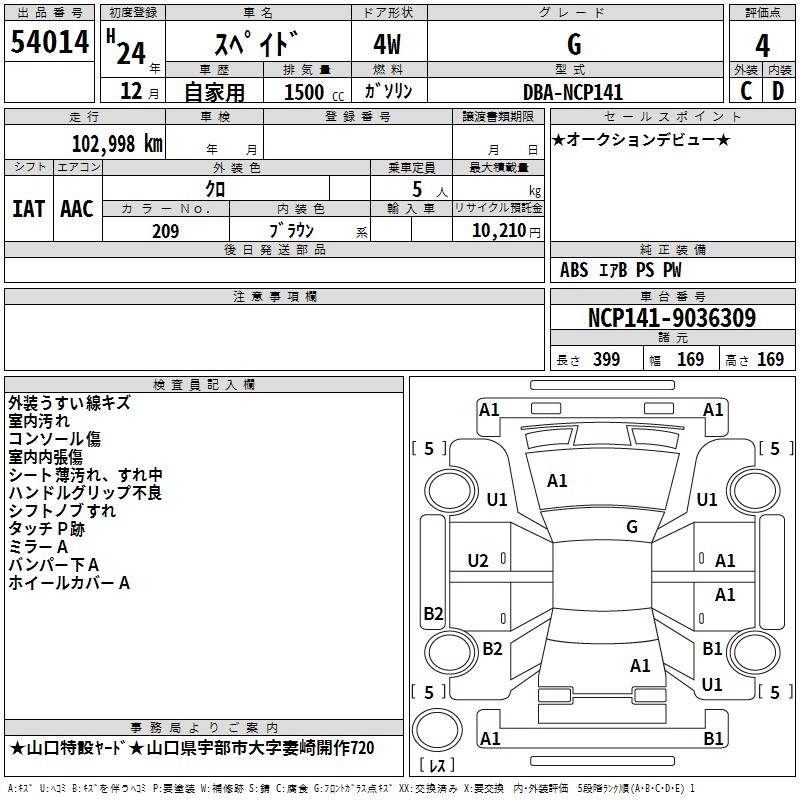 TOYOTA SPADE
