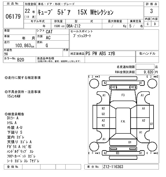 NISSAN CUBE