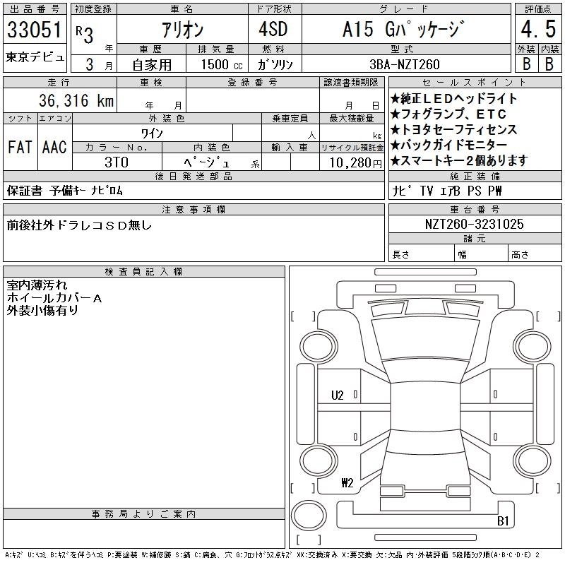 TOYOTA ALLION