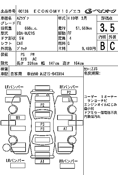 MAZDA AZ-WAGON