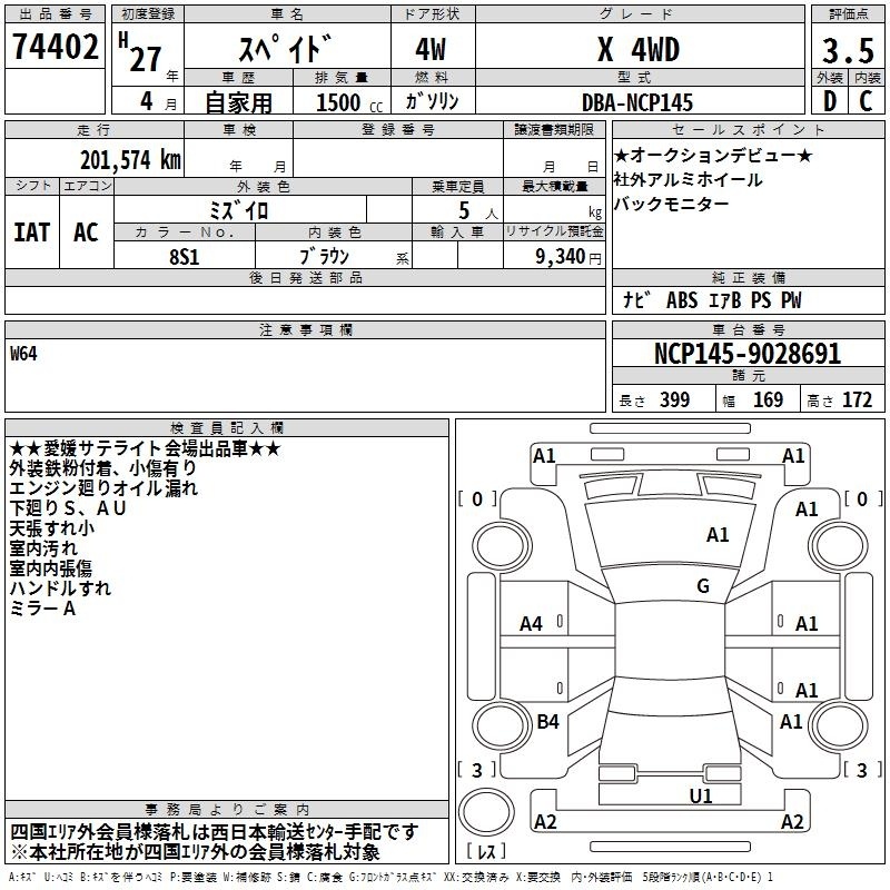 TOYOTA SPADE
