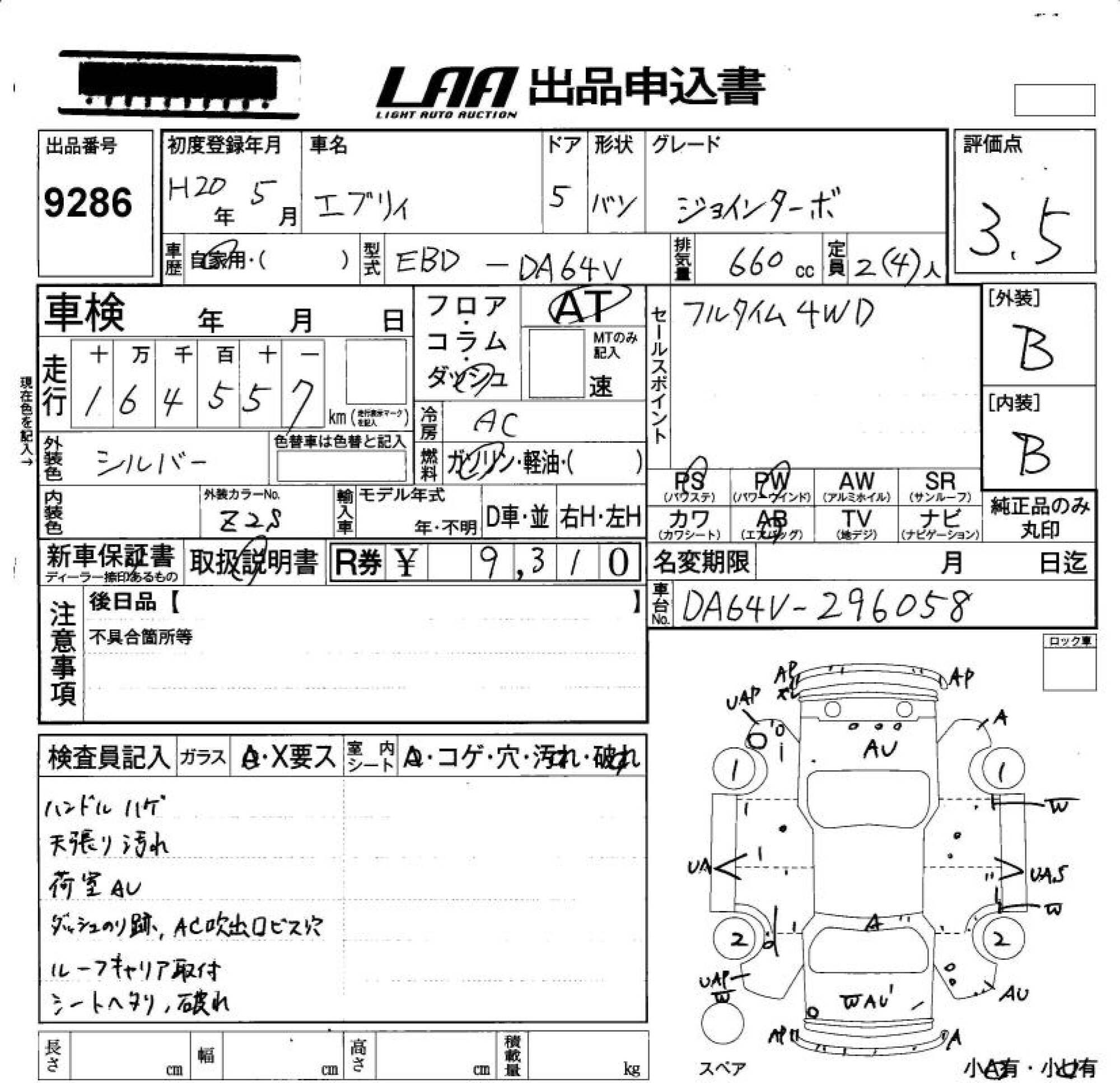SUZUKI EVERY