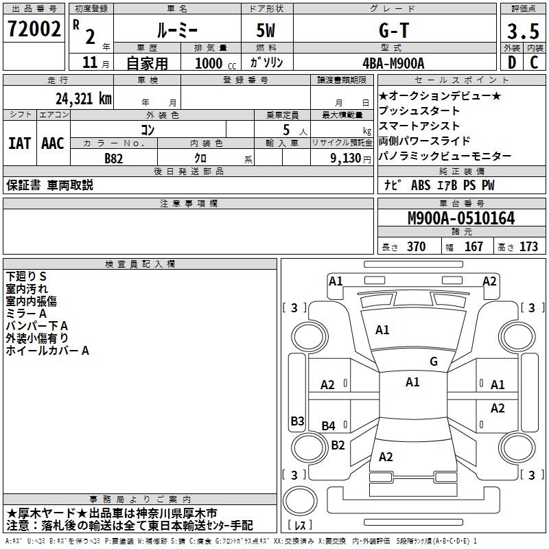 TOYOTA ROOMY
