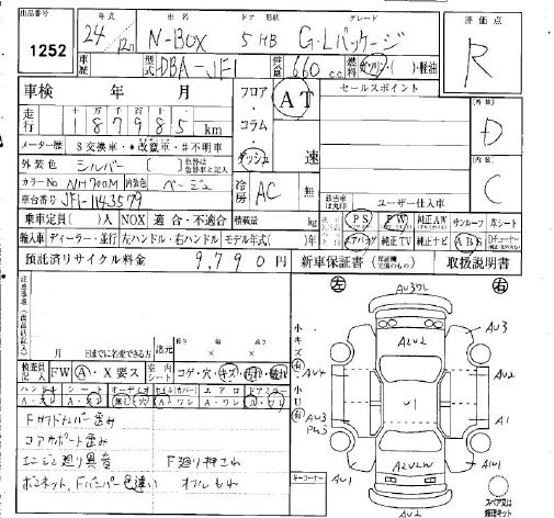 HONDA N-BOX