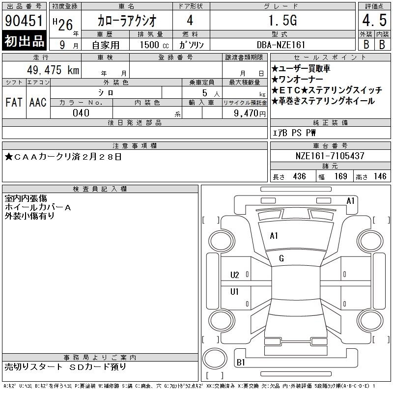 TOYOTA COROLLA AXIO