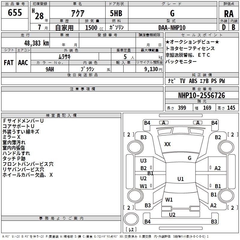 TOYOTA AQUA