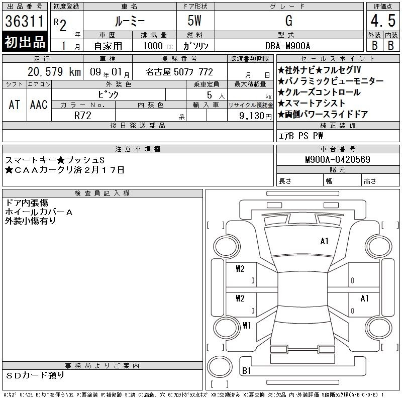 TOYOTA ROOMY