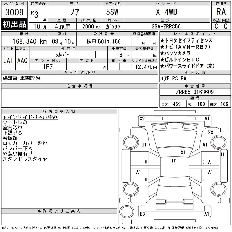 TOYOTA NOAH