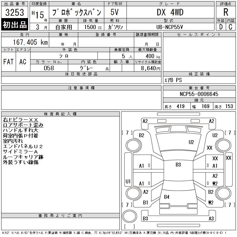 TOYOTA PROBOX