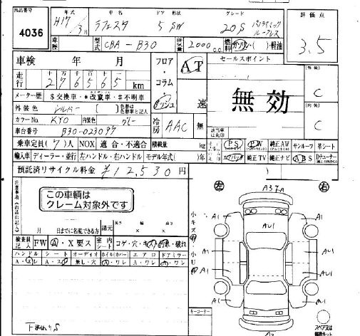 NISSAN LAFESTA