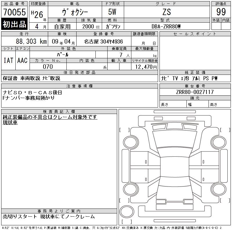 TOYOTA VOXY