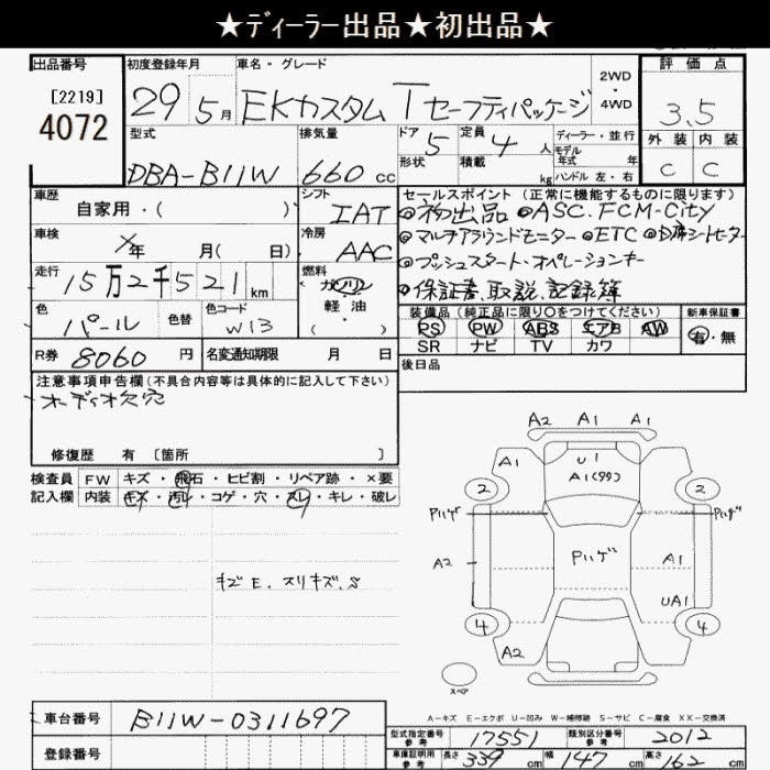 MITSUBISHI EK CUSTOM