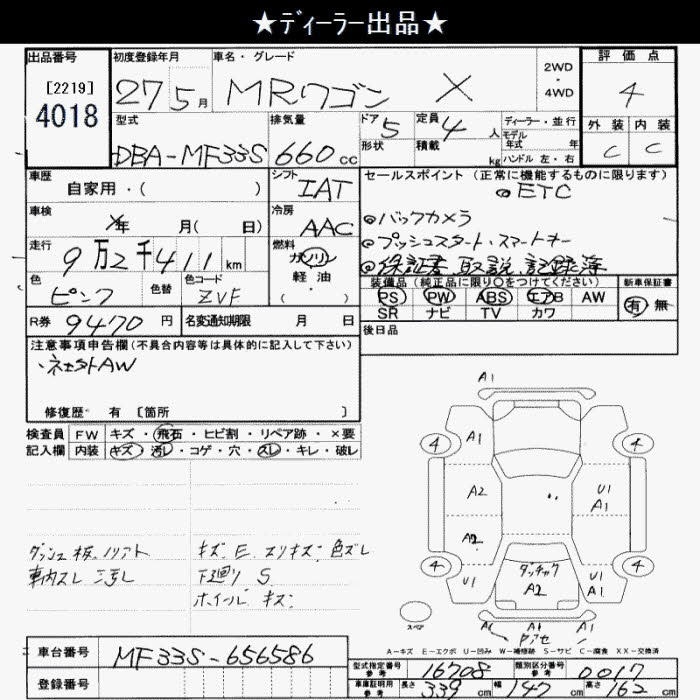 SUZUKI MR WAGON