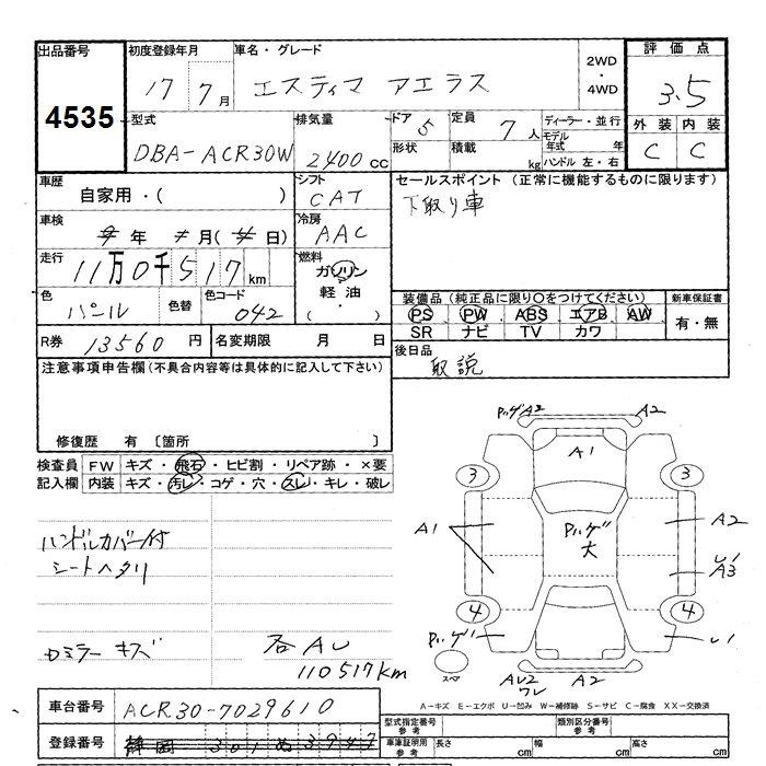 TOYOTA ESTIMA