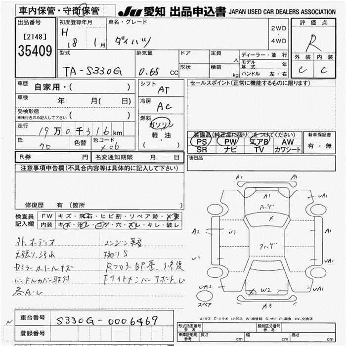 DAIHATSU ATRAI