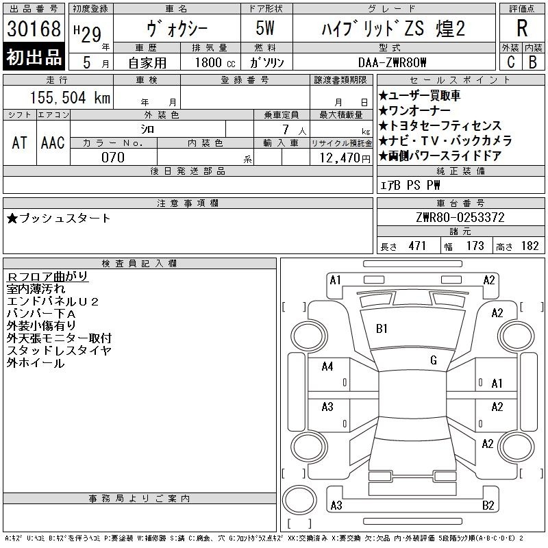 TOYOTA VOXY