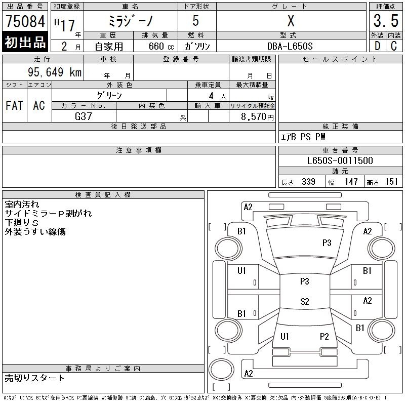 DAIHATSU MIRA GINO