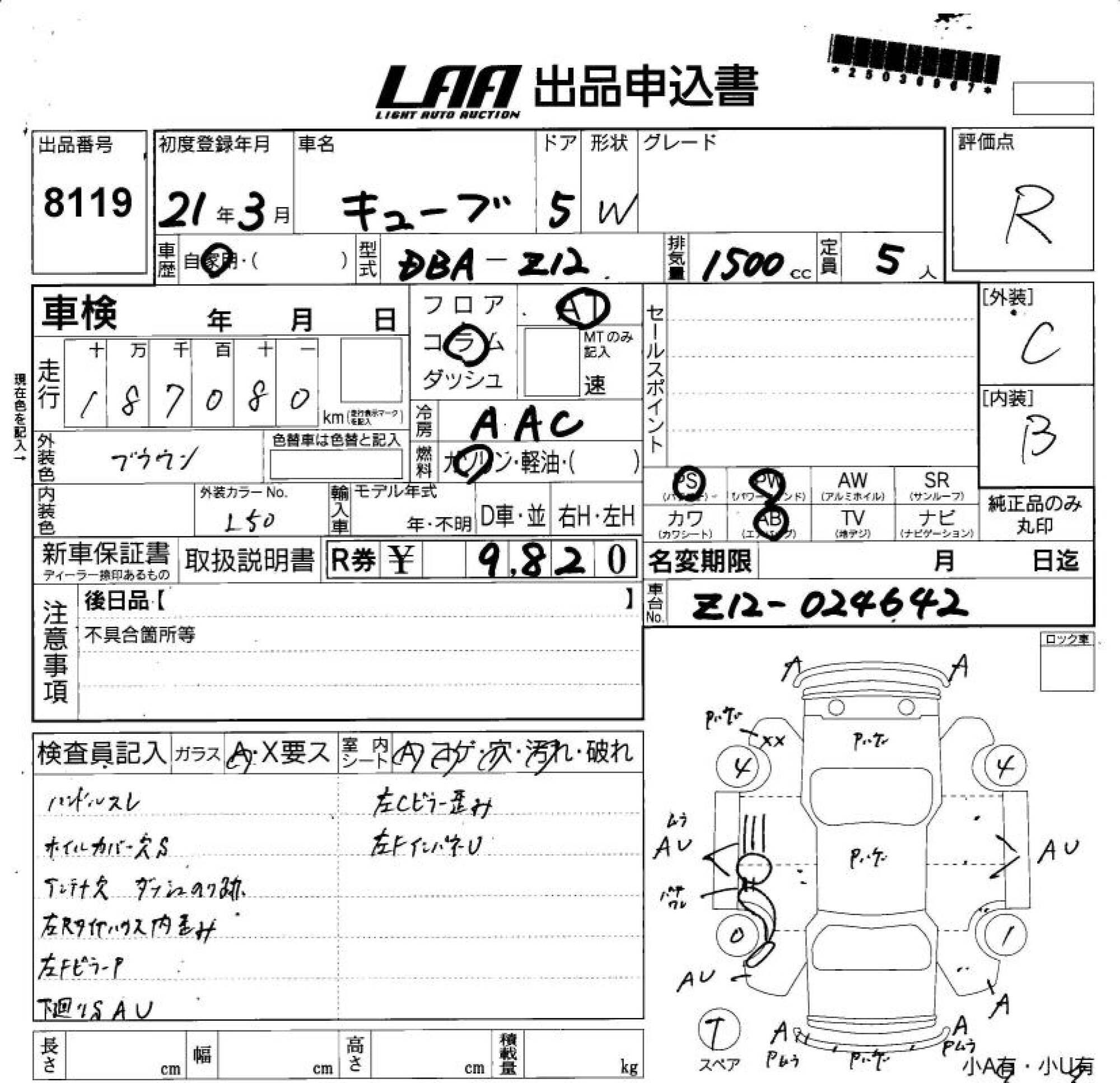 NISSAN CUBE