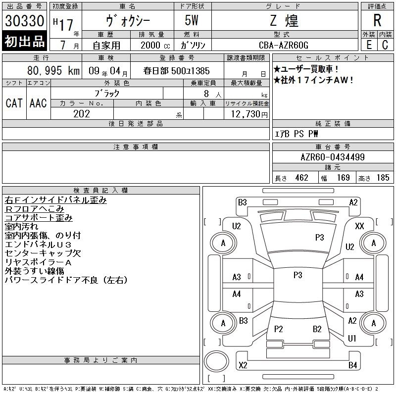 TOYOTA VOXY