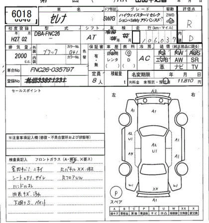 NISSAN SERENA