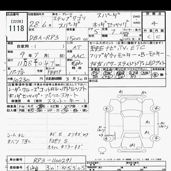 HONDA STEPWGN